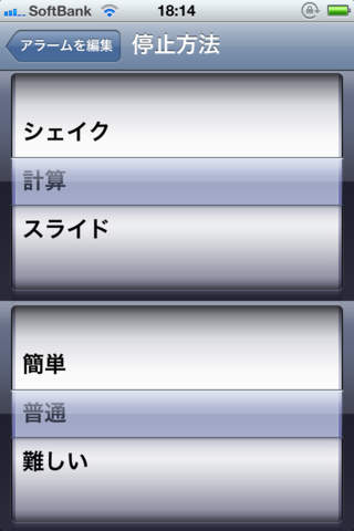 Alarm criptのスクリーンショット_4