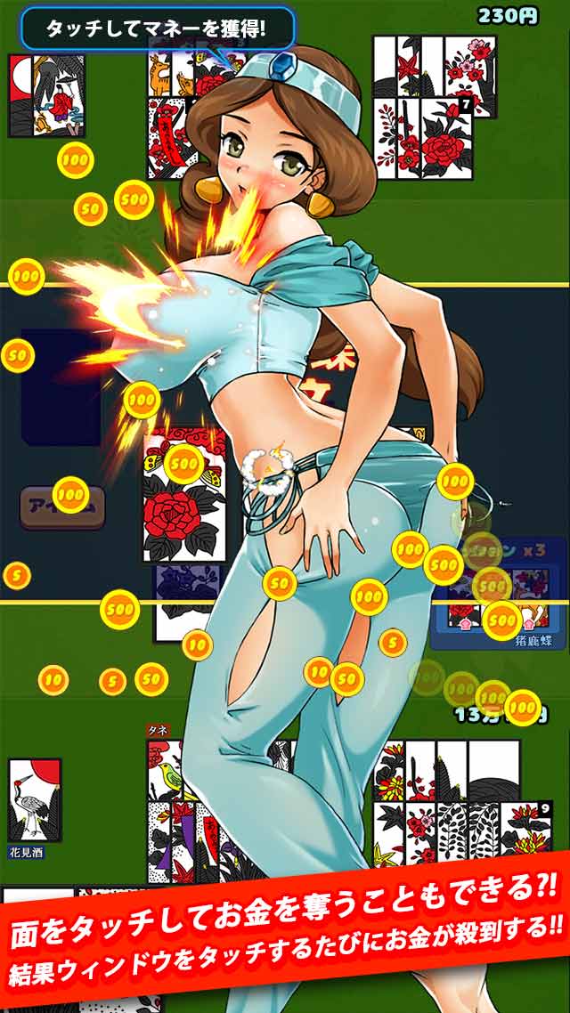 ビキニ花札のスクリーンショット_3