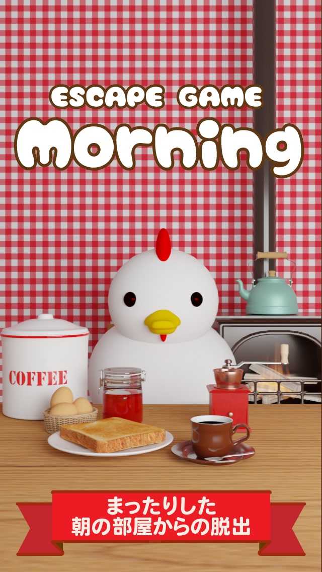 脱出ゲーム Morningのスクリーンショット_1