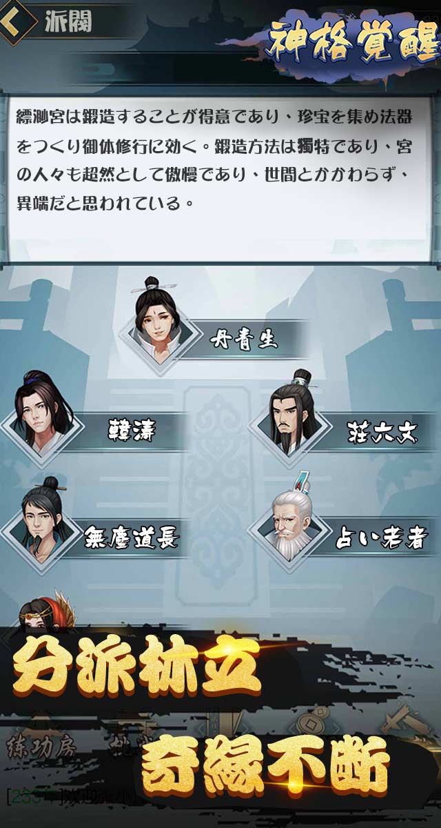 神格覚醒のスクリーンショット_2