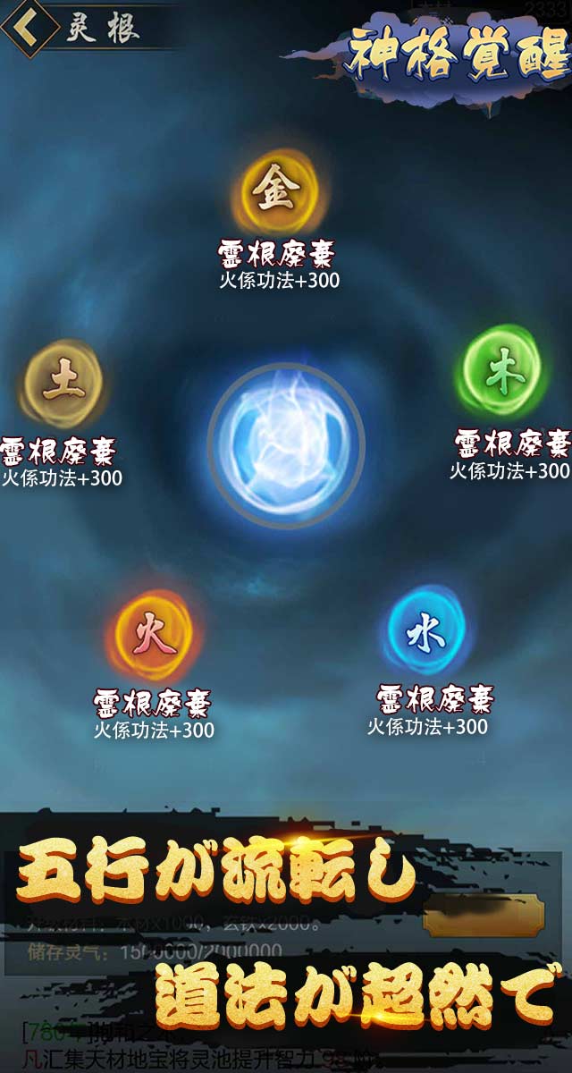 神格覚醒のスクリーンショット_3