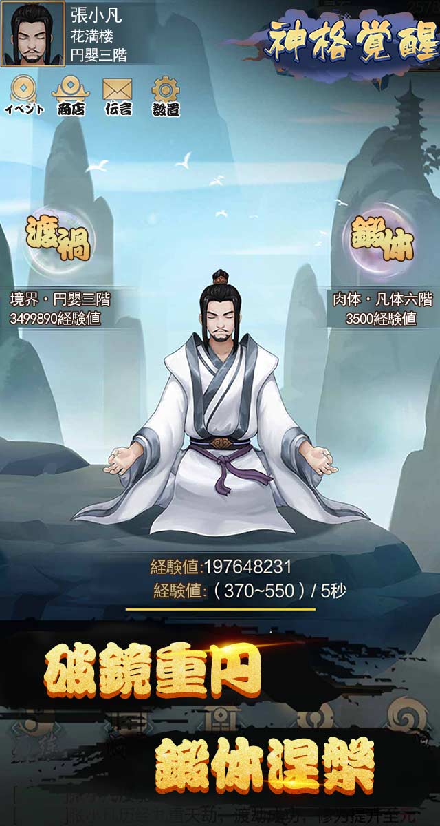 神格覚醒のスクリーンショット_5