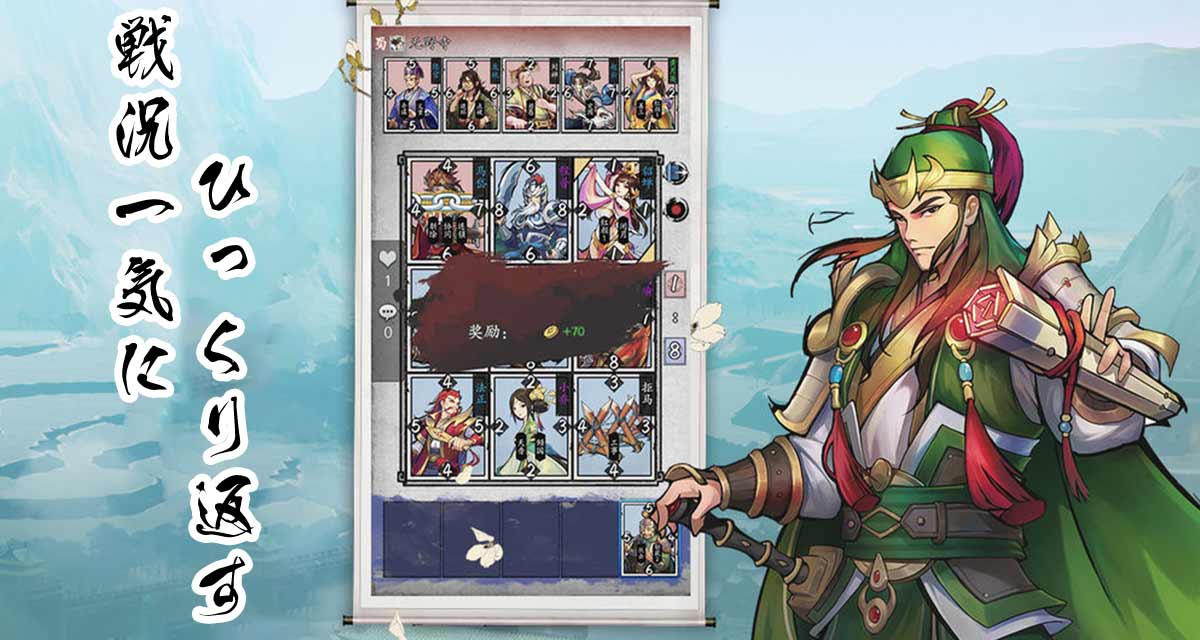 瞬殺三国～指先の戦略のスクリーンショット_3