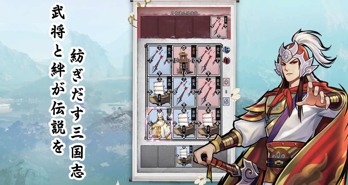 瞬殺三国～指先の戦略のスクリーンショット_5