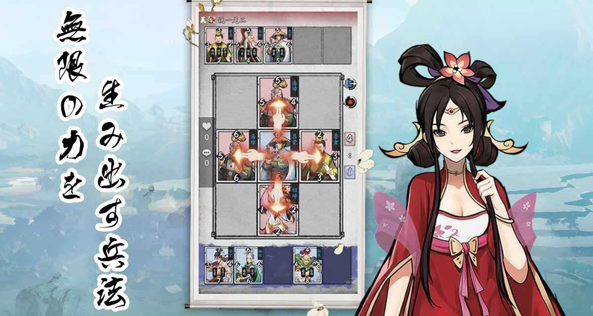 瞬殺三国～指先の戦略のスクリーンショット_2