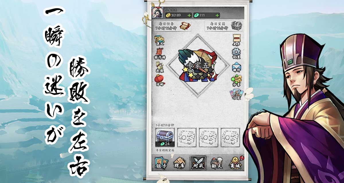 瞬殺三国～指先の戦略のスクリーンショット_4