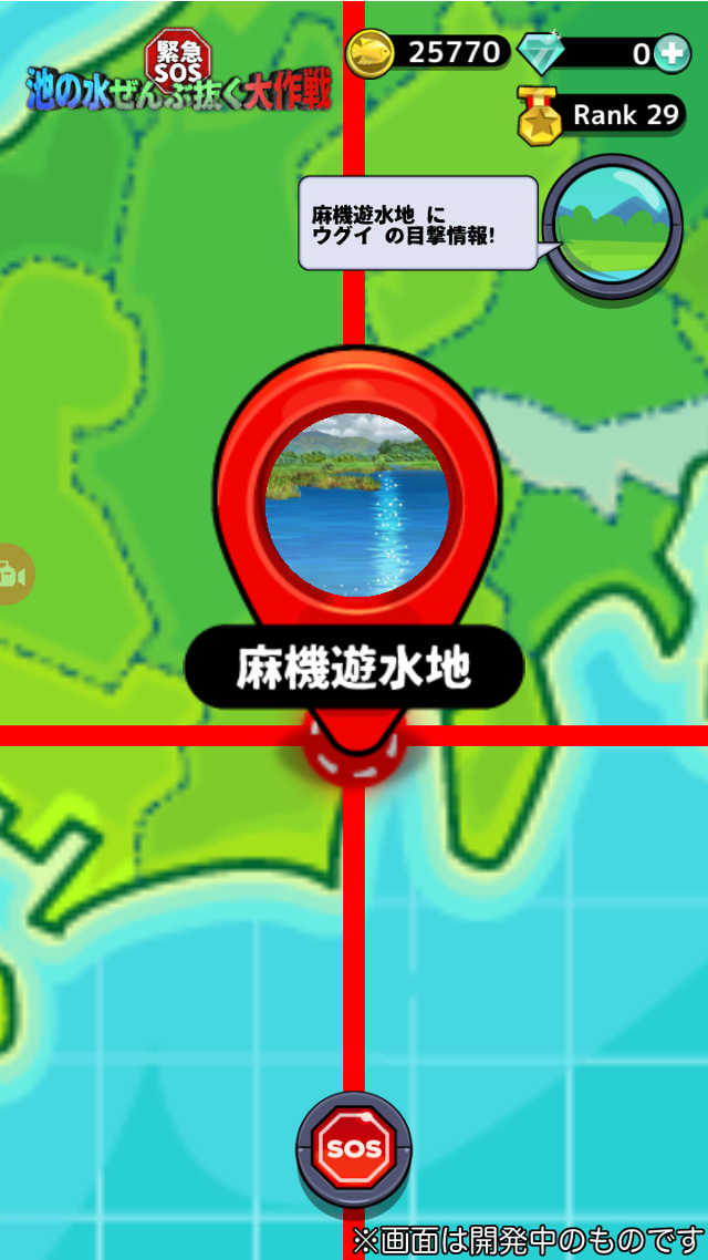 緊急SOS！池の水ぜんぶ抜く大作戦 ~ THE GAME ~のスクリーンショット_2