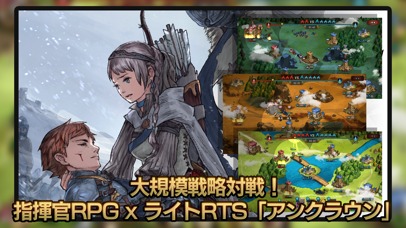 アンクラウンのスクリーンショット_1