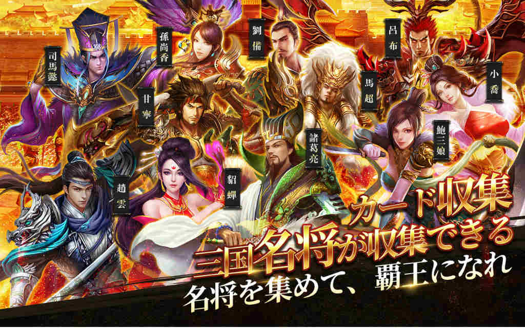 乱世三国：六龍の戦いのスクリーンショット_3