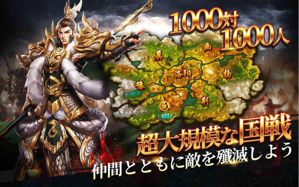 乱世三国：六龍の戦いのスクリーンショット_4