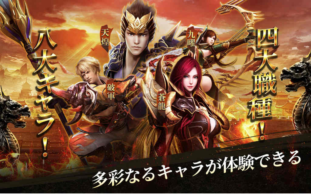 乱世三国：六龍の戦いのスクリーンショット_2