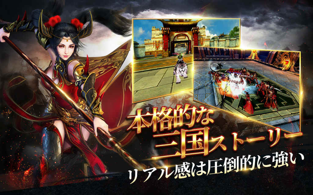 乱世三国：六龍の戦いのスクリーンショット_5