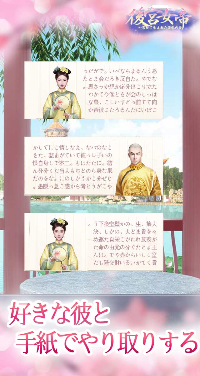 後宮女帝～宮廷で生まれた波乱の愛のスクリーンショット_4