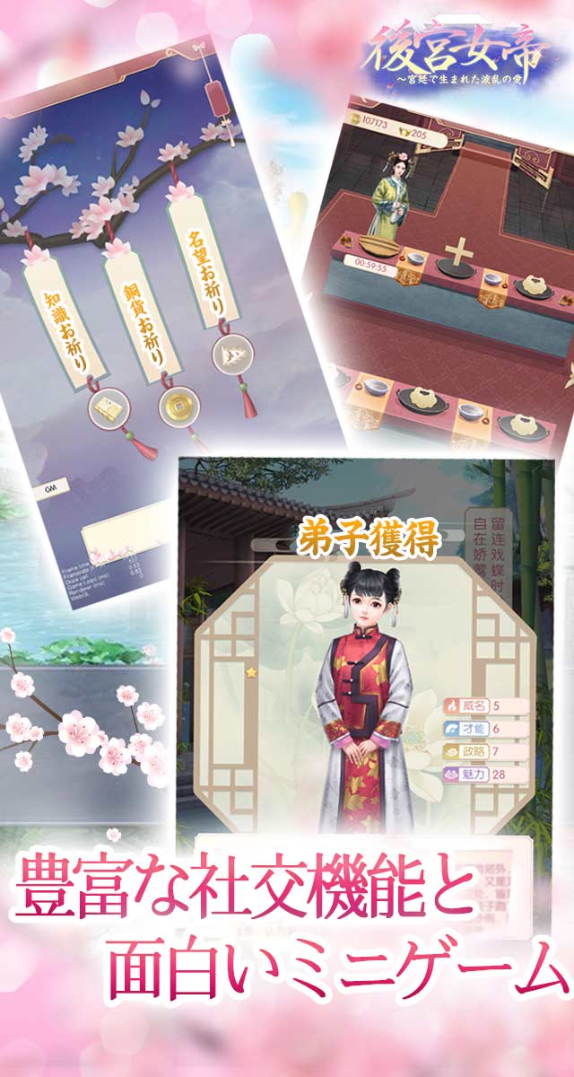 後宮女帝～宮廷で生まれた波乱の愛のスクリーンショット_5