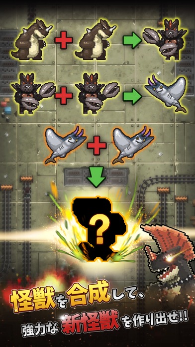 世界怪獣戦争のスクリーンショット_1