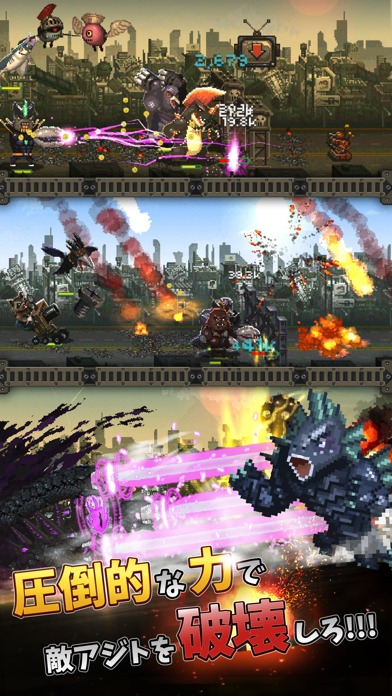 世界怪獣戦争のスクリーンショット_2