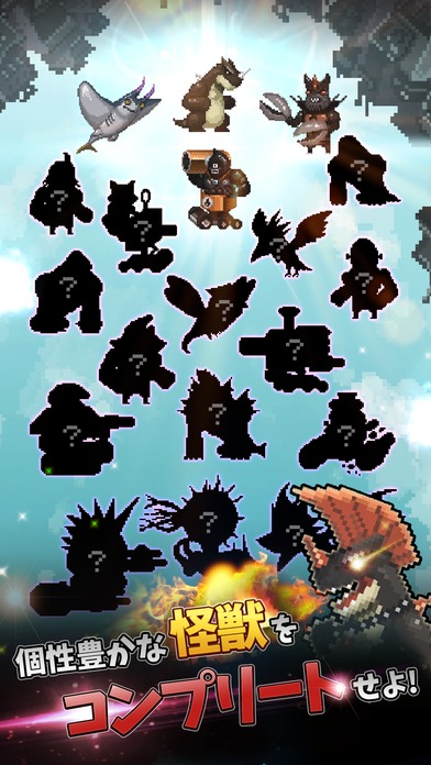 世界怪獣戦争のスクリーンショット_3