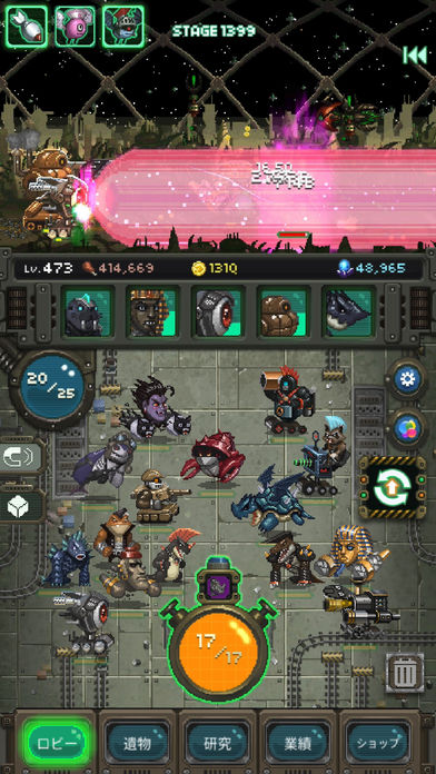 世界怪獣戦争のスクリーンショット_5