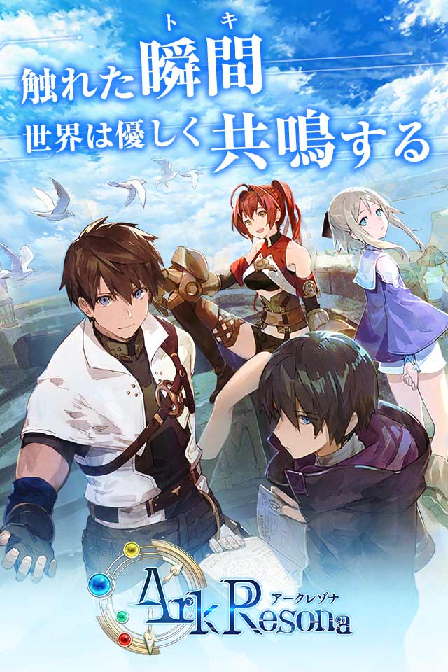 ArkResona -アークレゾナ-のスクリーンショット_1