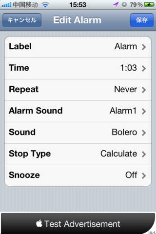 Alarm criptのスクリーンショット_2