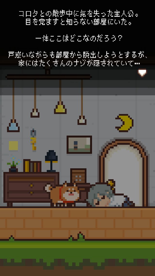 【PIXEL HOUSE】ピクセルハウス〜フシギな家からの脱出〜のスクリーンショット_5