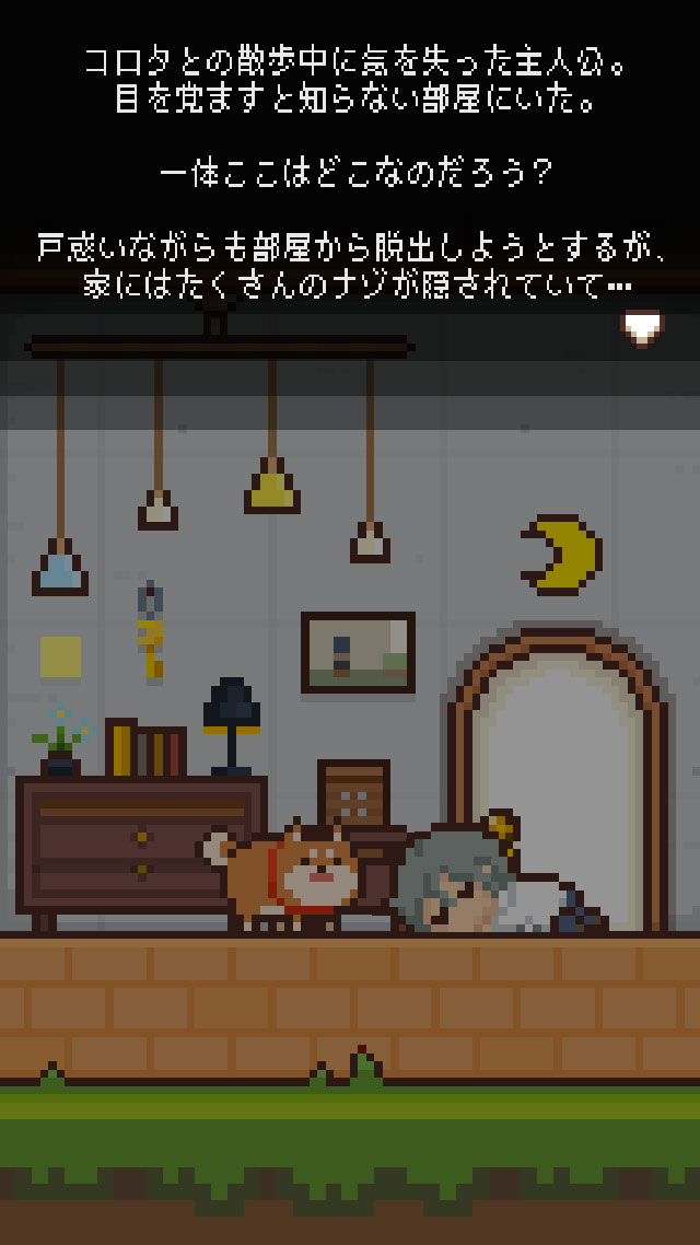 【PIXEL HOUSE】ピクセルハウス〜フシギな家からの脱出〜のスクリーンショット_5