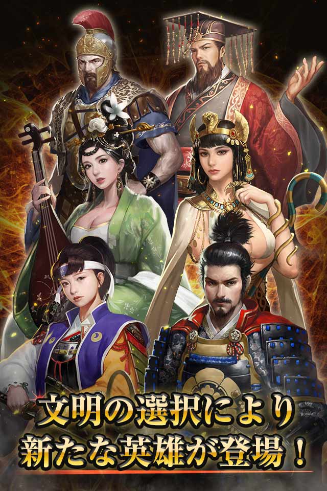 シヴィライゼーションウォー：文明戦争のスクリーンショット_2