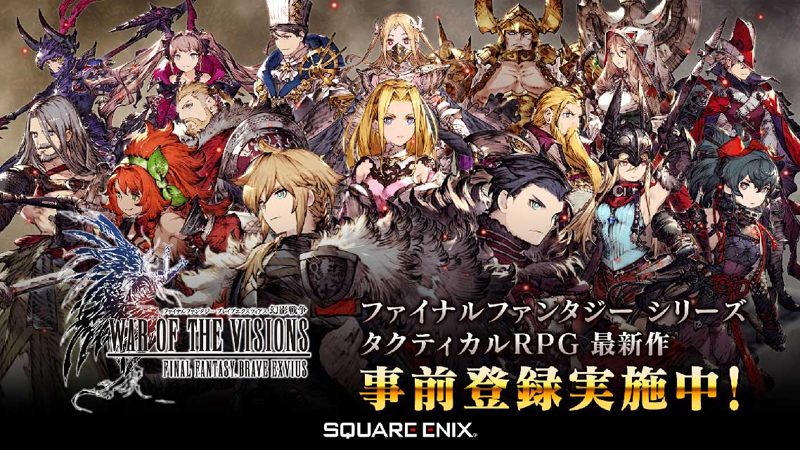 FFBE幻影戦争 WAR OF THE VISIONSのスクリーンショット_1
