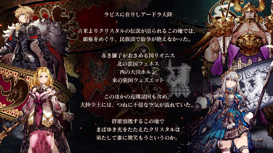 FFBE幻影戦争 WAR OF THE VISIONSのスクリーンショット_4