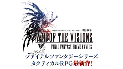 FFBE幻影戦争  WAR OF THE VISIONSのスクリーンショット_1