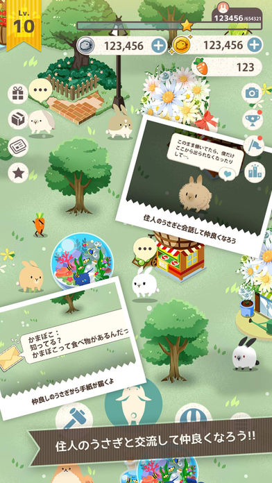 うさぎがかわいすぎてつらいのスクリーンショット_4