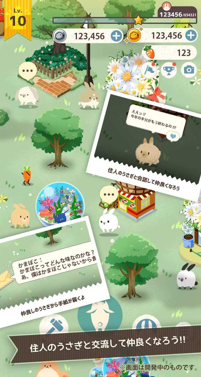 うさぎがかわいすぎてつらいのスクリーンショット_4