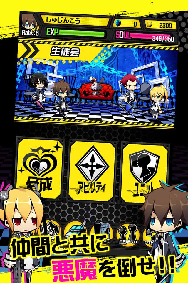 ソウルべインのスクリーンショット_3