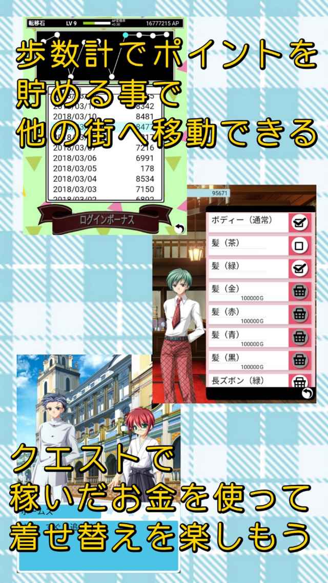異世界で配達屋さんはじめました 第１章カントウ編のゲームアプリ情報 予約トップ10