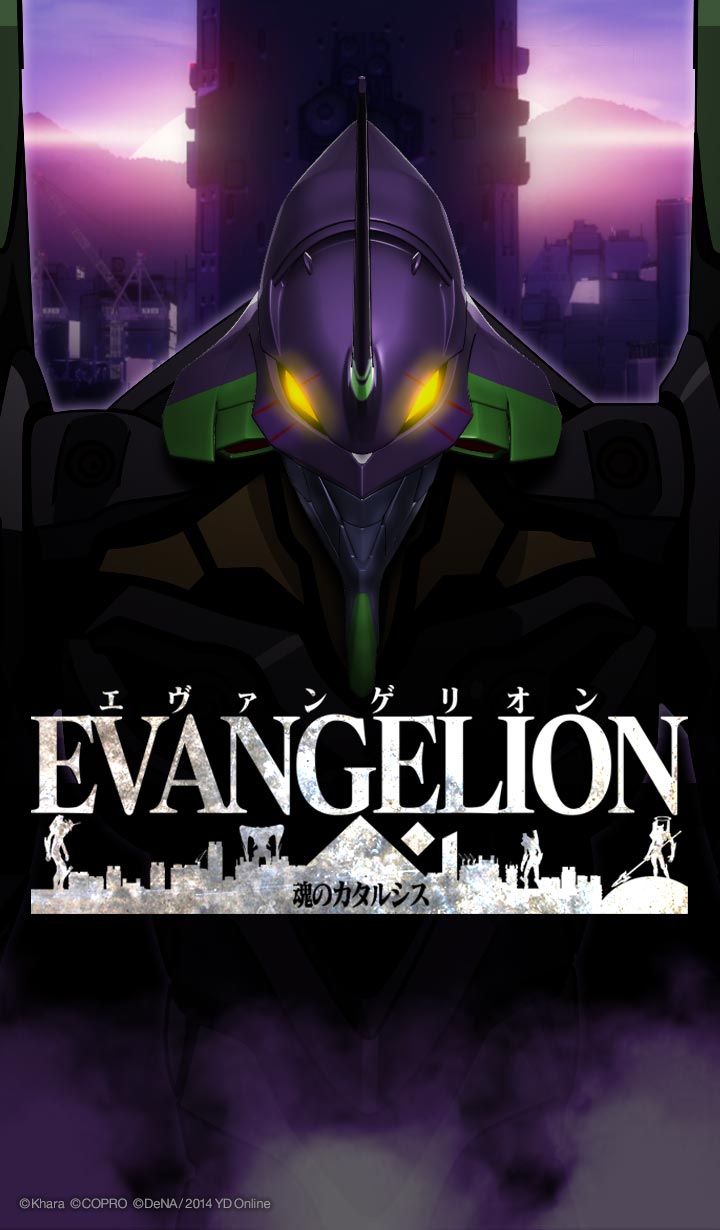 エヴァンゲリオン -魂のカタルシス- のスクリーンショット_1