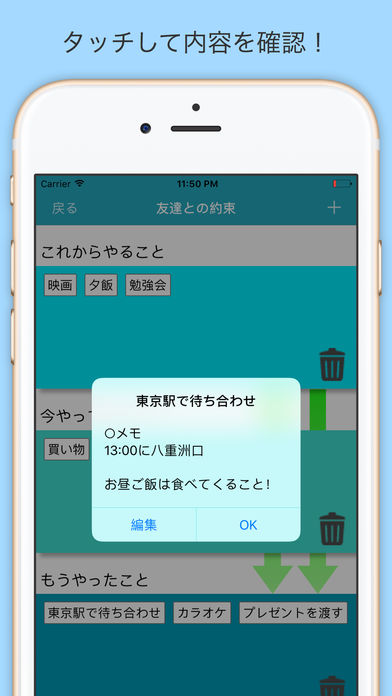 やること管理のスクリーンショット_2