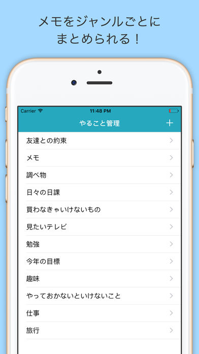 やること管理のスクリーンショット_3