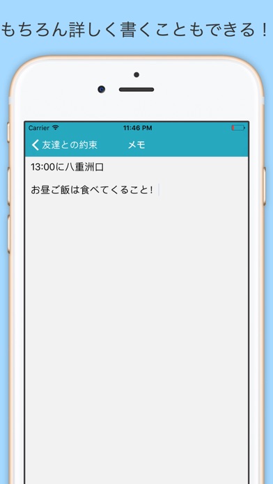 やること管理のスクリーンショット_4