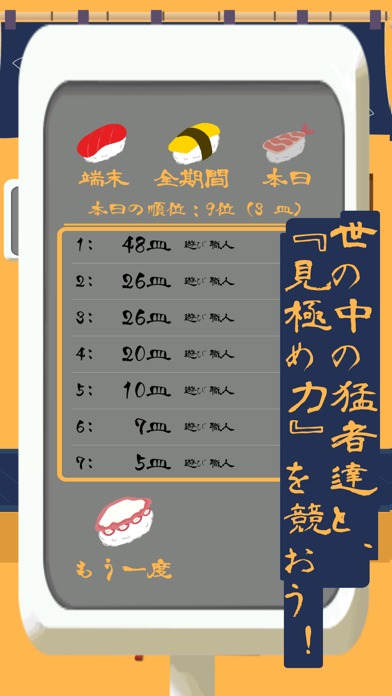 令和寿司のスクリーンショット_3