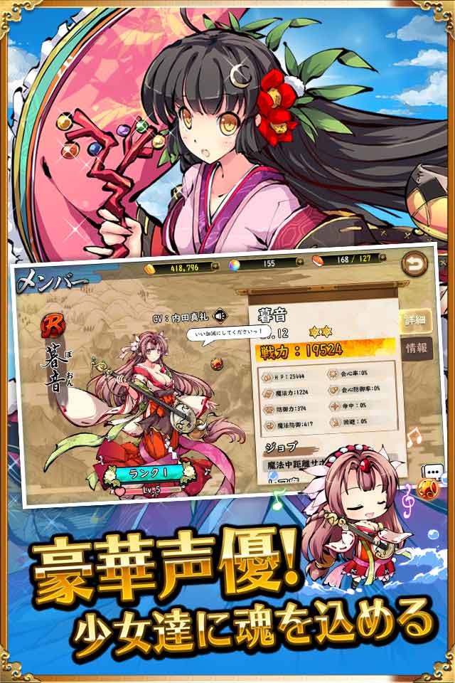 姫神召喚 〜異世界との絆〜のスクリーンショット_2