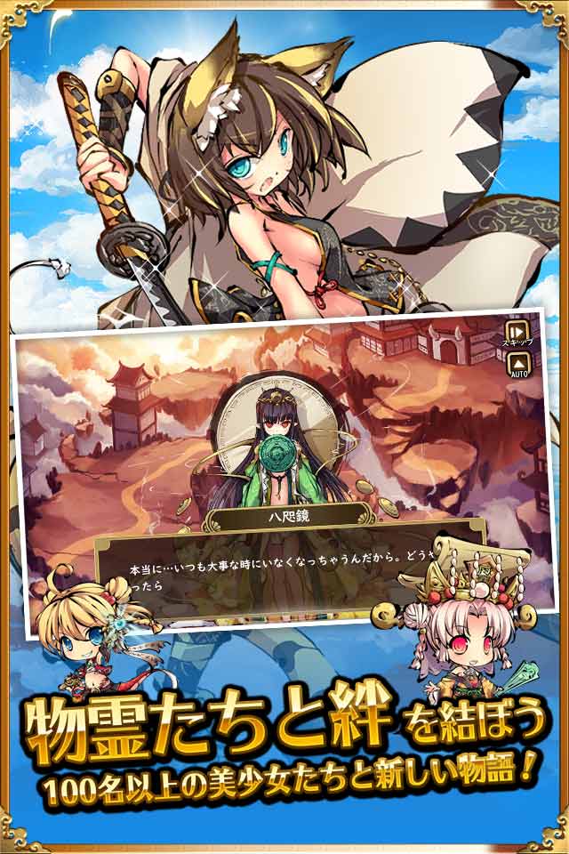 姫神召喚 〜異世界との絆〜のスクリーンショット_4