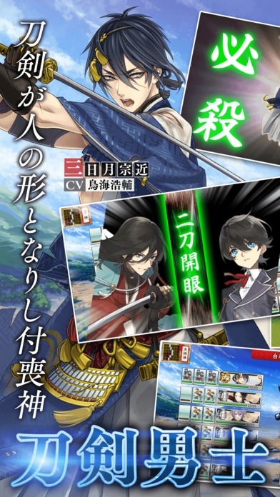 刀剣乱舞-ONLINE- Pocketのスクリーンショット_2