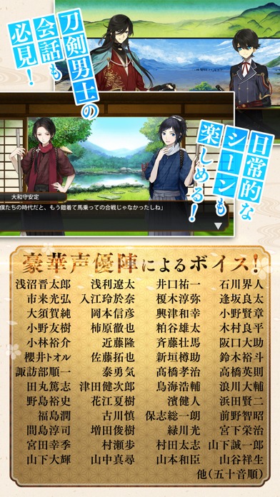 刀剣乱舞-ONLINE- Pocketのスクリーンショット_5