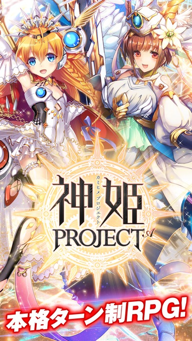 神姫PROJECT Aのスクリーンショット_1