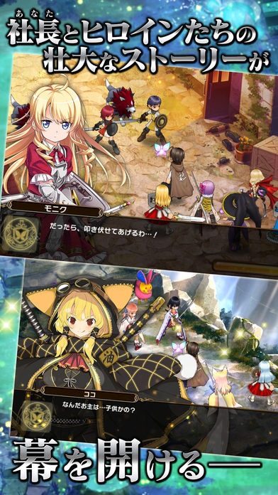 かんぱにガールズ ファンタジーRPGのスクリーンショット_2