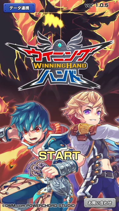 ウイニングハンドのスクリーンショット_1