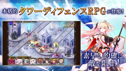 千年戦争アイギスA 【本格シミュレーションRPG】のスクリーンショット_2