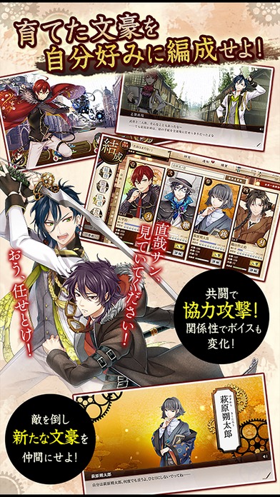 文豪とアルケミストのスクリーンショット_4