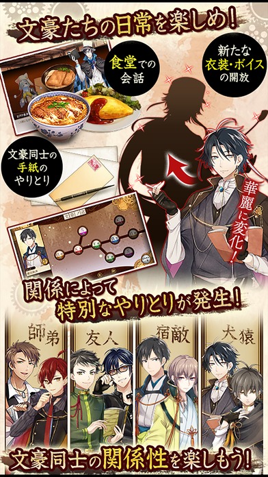 文豪とアルケミストのスクリーンショット_5