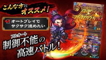 三国ブレイズ：オンライン三国志RPGのスクリーンショット_2